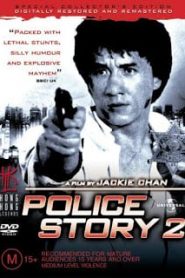 Police Story 2 (1988) วิ่งสู้ฟัด ภาค 2หน้าแรก ภาพยนตร์แอ็คชั่น