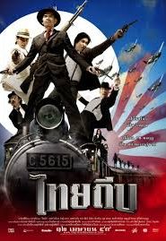 Thai Thief (2006) ไทยถีบหน้าแรก ดูหนังออนไลน์ ตลกคอมเมดี้