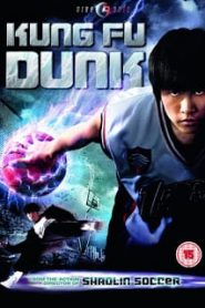 Kungfu Dunk (2008) กังฟูดังค์ ศึกบาสทะยานฟ้าหน้าแรก ดูหนังออนไลน์ ตลกคอมเมดี้
