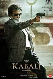 Kabali (2017) กาบาลีหน้าแรก ภาพยนตร์แอ็คชั่น