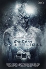 The Diabolical (2015) บ้านปีศาจหน้าแรก ดูหนังออนไลน์ หนังผี หนังสยองขวัญ HD ฟรี