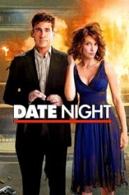Date Night (2010) คืนเดทพิสดาร ผิดฝาผิดตัวรั่วยกเมืองหน้าแรก ดูหนังออนไลน์ รักโรแมนติก ดราม่า หนังชีวิต