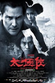 Man of Tai Chi (2013) คนแกร่งสังเวียนเดือดหน้าแรก ภาพยนตร์แอ็คชั่น