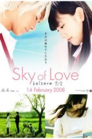 Sky Of Love (2007) รักเรานิรันดรหน้าแรก ดูหนังออนไลน์ รักโรแมนติก ดราม่า หนังชีวิต