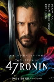 47 Ronin (2013) 47 โรนิน มหาศึกซามูไรหน้าแรก ภาพยนตร์แอ็คชั่น