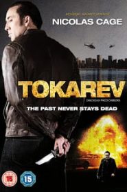 Tokarev (2014) ปลุกแค้นสัญชาติคนโหดหน้าแรก ภาพยนตร์แอ็คชั่น