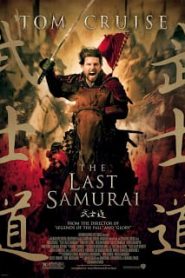 The Last Samurai (2003) มหาบุรุษซามูไรหน้าแรก ดูหนังออนไลน์ หนังสงคราม HD ฟรี