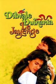 Dilwale Dulhania Le Jayenge (1995) สวรรค์เบี่ยง เปลี่ยนทางรักหน้าแรก ดูหนังออนไลน์ รักโรแมนติก ดราม่า หนังชีวิต