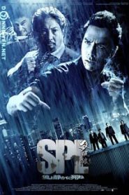 SPL Saat po long (2005) ทีมล่าเฉียดนรก ภาค 1หน้าแรก ภาพยนตร์แอ็คชั่น