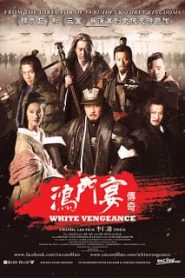 White Vengeance (2011) ฌ้อปาอ๋อง ศึกแผ่นดินไม่สิ้นแค้นหน้าแรก ภาพยนตร์แอ็คชั่น