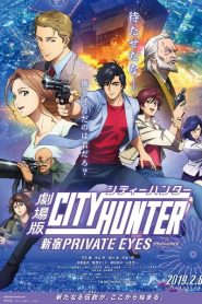 City Hunter Shinjuku Private Eyes (2019) ซิตี้ฮันเตอร์ โคตรนักสืบชินจูกุ “บี๊ป”หน้าแรก ดูหนังออนไลน์ การ์ตูน HD ฟรี