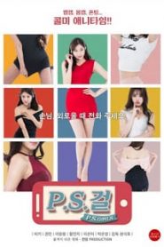 P.S. Girls (2016) [ใหม่เกาหลี 18+ Soundtrack NoThai]หน้าแรก ดูหนังออนไลน์ 18+ HD ฟรี