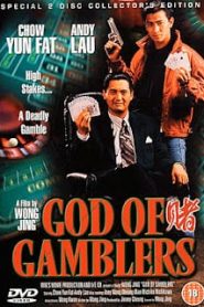 God of Gamblers (1989) คนตัดคนหน้าแรก ภาพยนตร์แอ็คชั่น