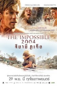 The Impossible (2012) 2004 สึนามิภูเก็ตหน้าแรก ดูหนังออนไลน์ แนววันสิ้นโลก
