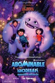 Abominable (2019) เอเวอเรสต์ มนุษย์หิมะเพื่อนรักหน้าแรก ดูหนังออนไลน์ การ์ตูน HD ฟรี