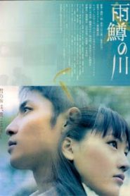 Amemasu no kawa (2004) [Soundtrack บรรยายไทย]หน้าแรก ดูหนังออนไลน์ Soundtrack ซับไทย