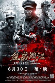 Battle of Xiangjiang River (2017) สงครามเดือดล้างเลือดแม่น้ำนรกหน้าแรก ดูหนังออนไลน์ หนังสงคราม HD ฟรี