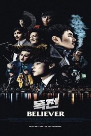 Believer (2018) โจรล่าโจรหน้าแรก ดูหนังออนไลน์ Soundtrack ซับไทย