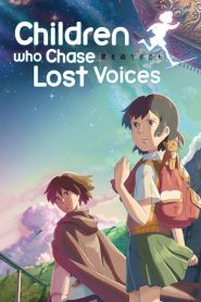 Children Who Chase Lost Voices (2011) เด็กสาวกับเสียงเพรียกแห่งพิภพเทพา (ซับไทย)หน้าแรก ดูหนังออนไลน์ Soundtrack ซับไทย