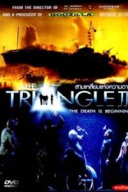 The Triangle 2 (2005) มหันตภัยเบอร์มิวด้า ภาค 2หน้าแรก ดูหนังออนไลน์ แฟนตาซี Sci-Fi วิทยาศาสตร์