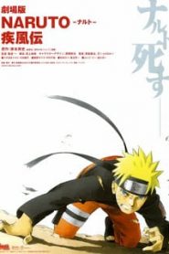 Naruto The Movie 4 (2007) ฝืนพรมลิขิต พิชิตความตายหน้าแรก Naruto The Movie ทุกภาค