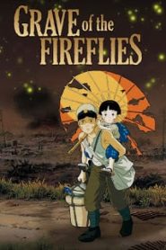 Grave of the Fireflies (1988) สุสานหิ่งห้อยหน้าแรก ดูหนังออนไลน์ การ์ตูน HD ฟรี