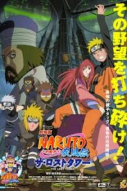 Naruto The Movie 7 (2010) หอคอยที่หายสาปสูญหน้าแรก Naruto The Movie ทุกภาค