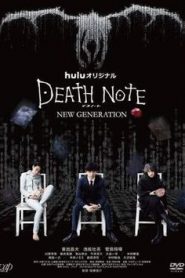 Death Note New Generation (2016) ปฐมบท สมุดมรณะหน้าแรก ดูหนังออนไลน์ Soundtrack ซับไทย