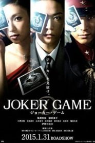 Joker Game (2015) โจ๊กเกอร์ เกมส์ [มาใหม่ ซับไทย]หน้าแรก ดูหนังออนไลน์ Soundtrack ซับไทย