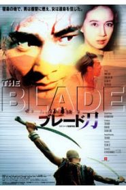 The Blade (1995) เดชไอ้ด้วน…แขนหลุดไม่หยุดแค้นหน้าแรก ภาพยนตร์แอ็คชั่น