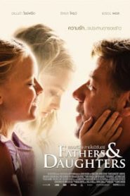 Fathers and Daughters (2015) สองหัวใจ สายใยนิรันดร์หน้าแรก ดูหนังออนไลน์ รักโรแมนติก ดราม่า หนังชีวิต