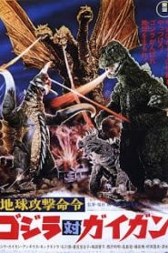 Godzilla vs. Gigan (1972) ก็อตซิลล่า ศึก 4 อสูรสัตว์ประหลาด ภาค 1หน้าแรก ดูหนังออนไลน์ แฟนตาซี Sci-Fi วิทยาศาสตร์