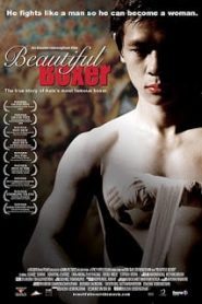 Beautiful Boxer (2003) บิวตี้ฟูล บ๊อกเซอร์หน้าแรก ดูหนังออนไลน์ ต่อยมวย HD ฟรี