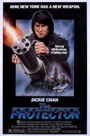 The Protector (1985) กูกู๋ปืนเค็มหน้าแรก ภาพยนตร์แอ็คชั่น