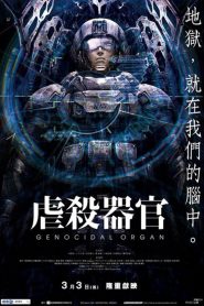 Genocidal Organ (2017) อวัยวะฆ่าล้างเผ่าพันธุ์หน้าแรก ดูหนังออนไลน์ Soundtrack ซับไทย