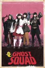 Ghost-Squad (2018) ทีมผีมหาประลัยหน้าแรก ดูหนังออนไลน์ Soundtrack ซับไทย