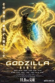 Godzilla The Planet Eater (2019) ก็อตซิลล่า จอมเขมือบโลกหน้าแรก ดูหนังออนไลน์ แฟนตาซี Sci-Fi วิทยาศาสตร์