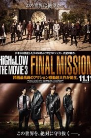 High And Low The Movie 3 Final Mission (2017)หน้าแรก ดูหนังออนไลน์ Soundtrack ซับไทย