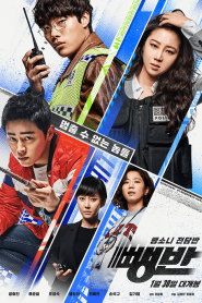 Hit-and-Run Squad (2019) ทีมเร็วสุดระห่ำหน้าแรก ดูหนังออนไลน์ Soundtrack ซับไทย