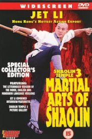 The Shaolin Temple 3 (1986) เสี่ยวลิ้มยี่ 3หน้าแรก ภาพยนตร์แอ็คชั่น