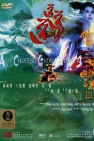 A Chinese Ghost Story 3 (1991) โปเยโปโลเย เย้ยฟ้าแล้วก็ท้า ภาค 3หน้าแรก ภาพยนตร์แอ็คชั่น