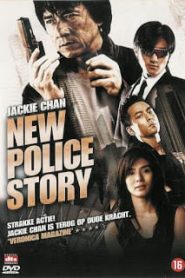 New Police Story 5 (2004) วิ่งสู้ฟัด ภาค 5 เหิรสู้ฟัดหน้าแรก ภาพยนตร์แอ็คชั่น