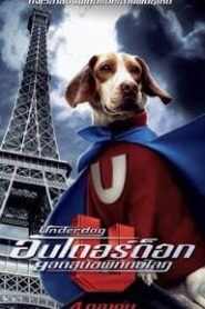 Underdog (2007) อันเดอร์ด็อก ยอดสุนัขพิทักษ์โลกหน้าแรก ดูหนังออนไลน์ แฟนตาซี Sci-Fi วิทยาศาสตร์