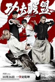 Kung Fu League (2018) ยิปมัน ตะบัน บรูซลี บี้หวงเฟยหงหน้าแรก ภาพยนตร์แอ็คชั่น