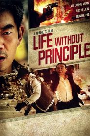 Life Without Principle (2011) เกมกล คนเงื่อนเงินหน้าแรก ภาพยนตร์แอ็คชั่น