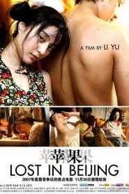 Lost in Beijing (2007) เกมรักหักหลัง ฟ่าน ปิงปิง 18+หน้าแรก ดูหนังออนไลน์ 18+ HD ฟรี
