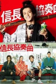 Nobunaga Concerto: The Movie (2016) ซามูไร โนบุนากะ เดอะ มูฟวี่หน้าแรก ดูหนังออนไลน์ Soundtrack ซับไทย