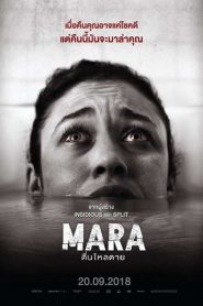 Mara (2018) ตื่นไหลตายหน้าแรก ดูหนังออนไลน์ หนังผี หนังสยองขวัญ HD ฟรี
