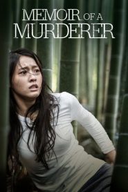 Memoir of a Murderer (2017) บันทึกฆาตกร (ซับไทย)หน้าแรก ดูหนังออนไลน์ Soundtrack ซับไทย