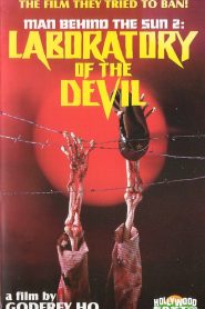 Men Behind The Sun Maruta 2 Laboratory of the Devil (1992) จับคนมาทำเชื้อโรค 2หน้าแรก ดูหนังออนไลน์ หนังผี หนังสยองขวัญ HD ฟรี
